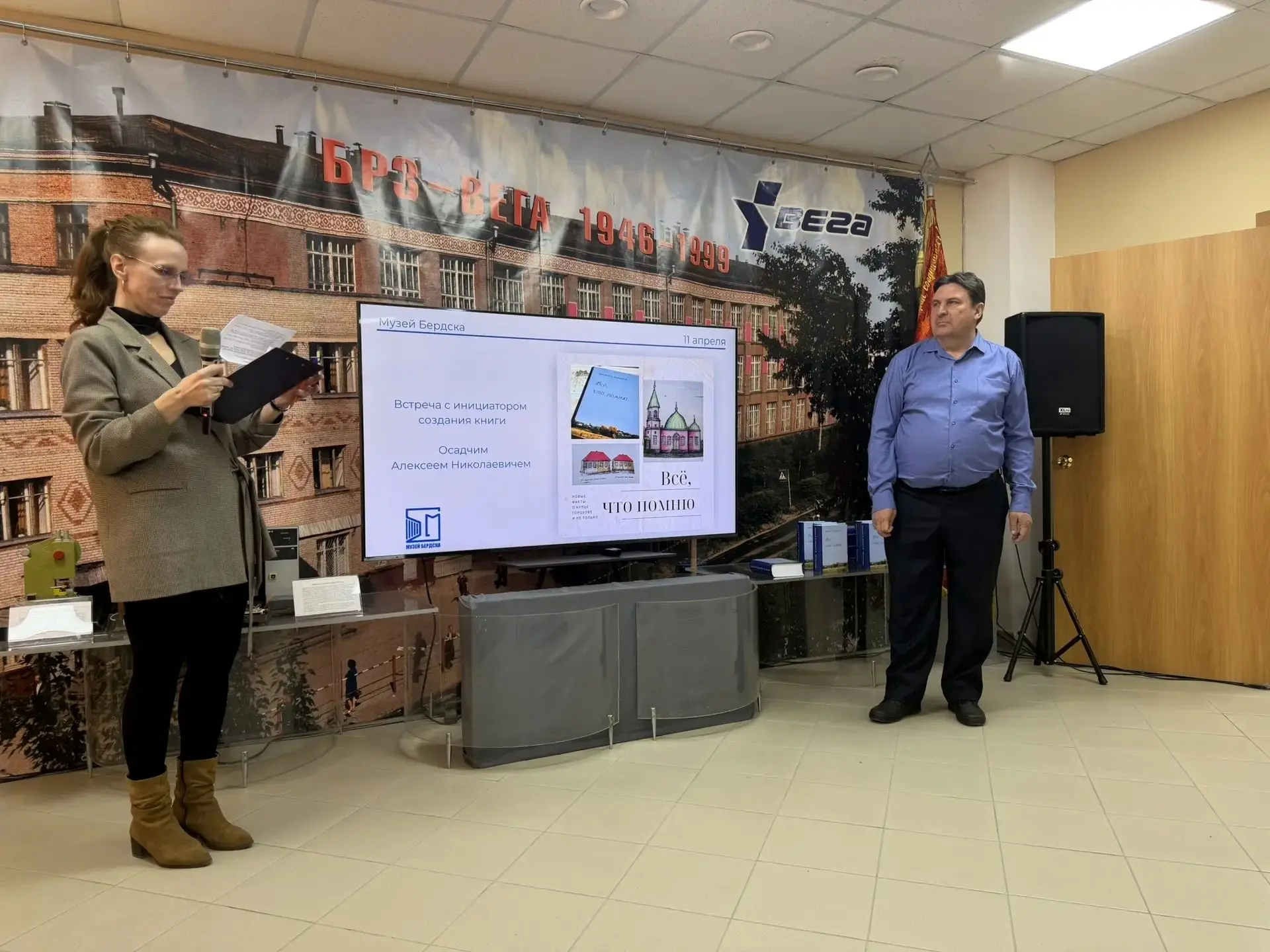 Книга «Всё, что помню» - бесценный дар краеведения!